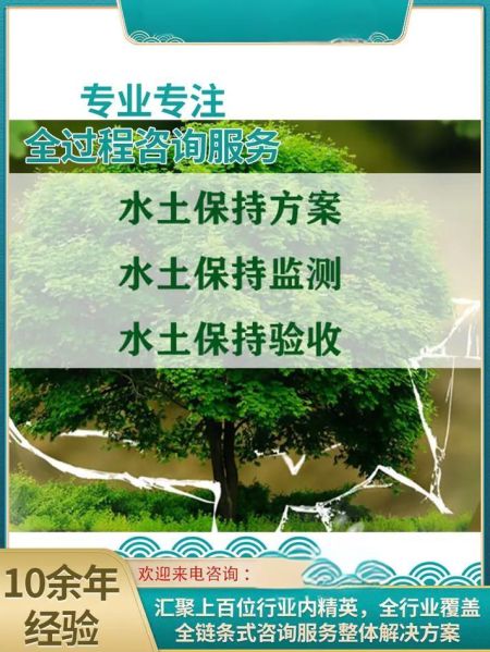 赤城企业水土保持方案报告表编制公...