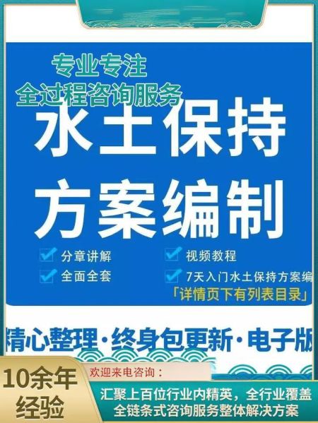 赤城水土保持方案报告表通不过怎么...