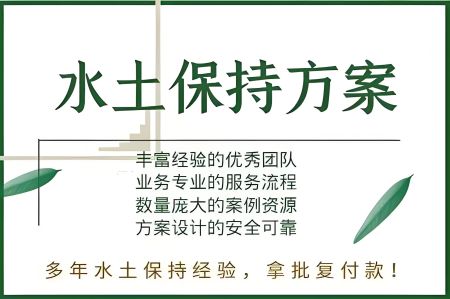 赤城建设单位未批先建水保水土保持...