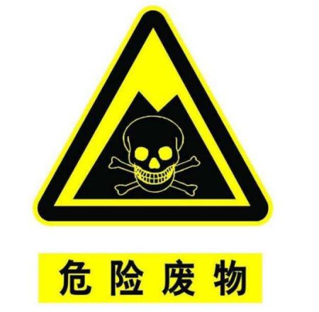 赤城正规第三方危废处置公司：承慧...