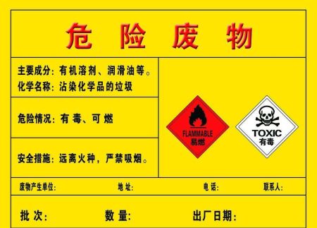 赤城工业固废处理价格的区域差异解析